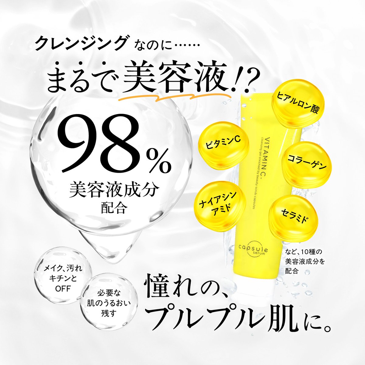 【公式】カプセルセラム tweet media