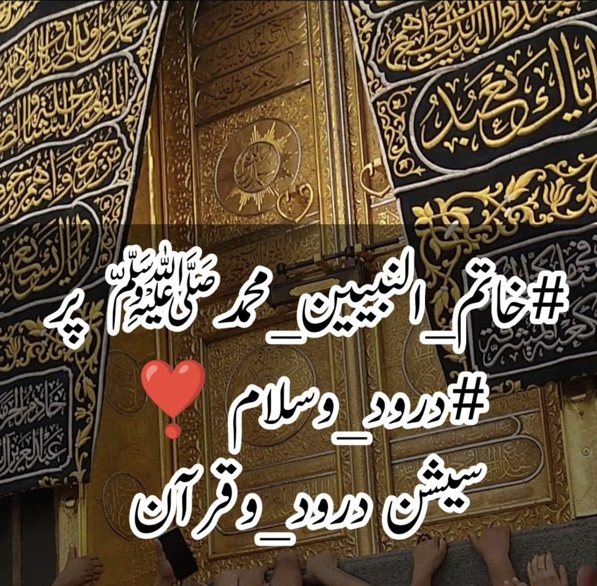 ﷽
السلام علیکم ورحمة اللہ وبركاته 🌹

⁧#خاتم_النبیین_محمدﷺّ⁩ پر
⁧#درود_وسلام⁩

یا رب العالمین ہمارے بیمار دل، بیمار روح اور ہماری بیمار سوچ کو شفا عطا فرما دے 
ہمیں ایمان کی مضبوطی عطا فرمادے 
ہم پر رحم فرما اے سب سے بڑھ کر رحم کرنے والے 
 آمین یا رب العالمین
<a href="/1liaba/">Liaba ch</a>