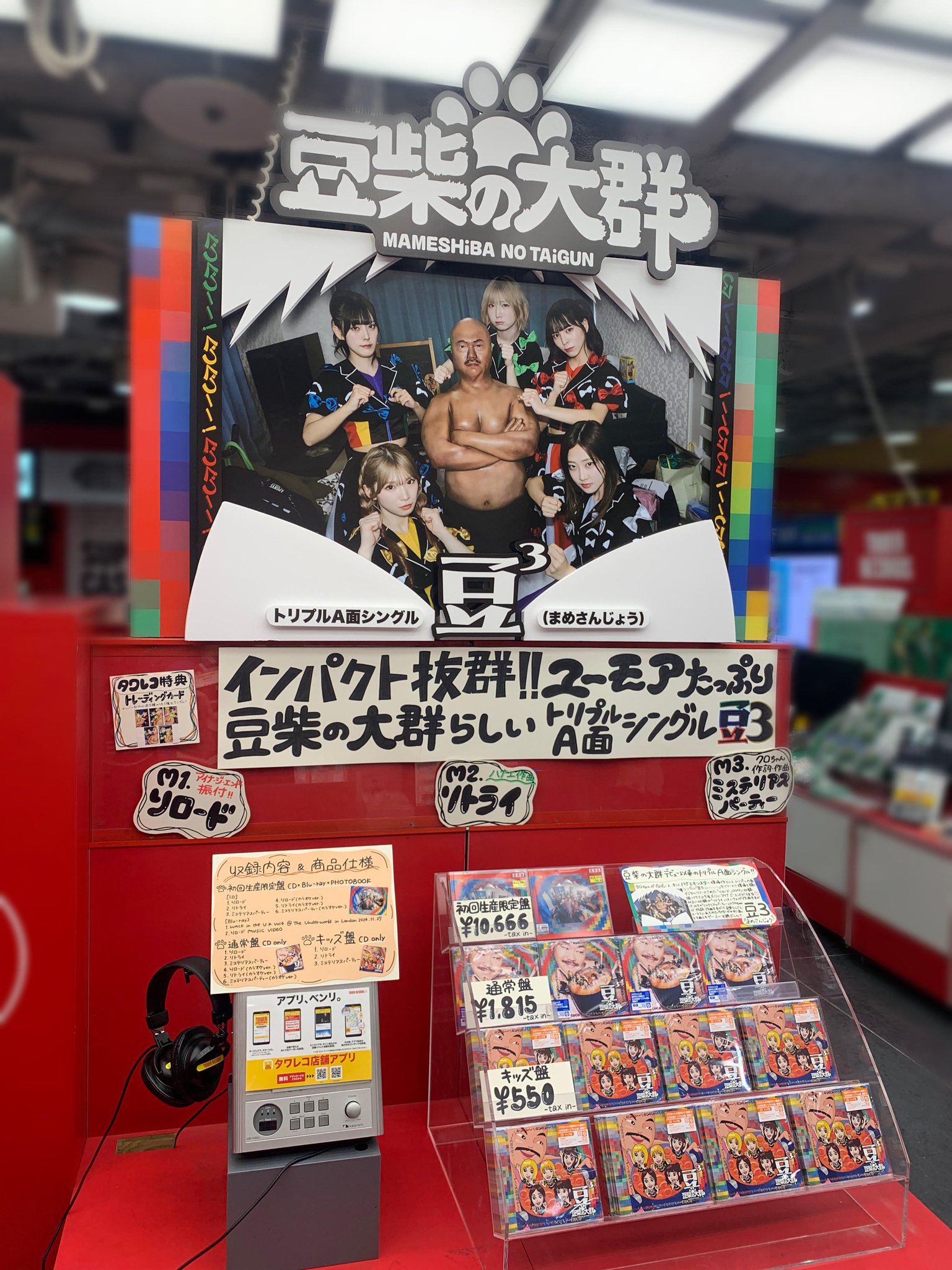 ZB1 渋谷 タワレコ特典 限定 トレカ ジャンハオ
