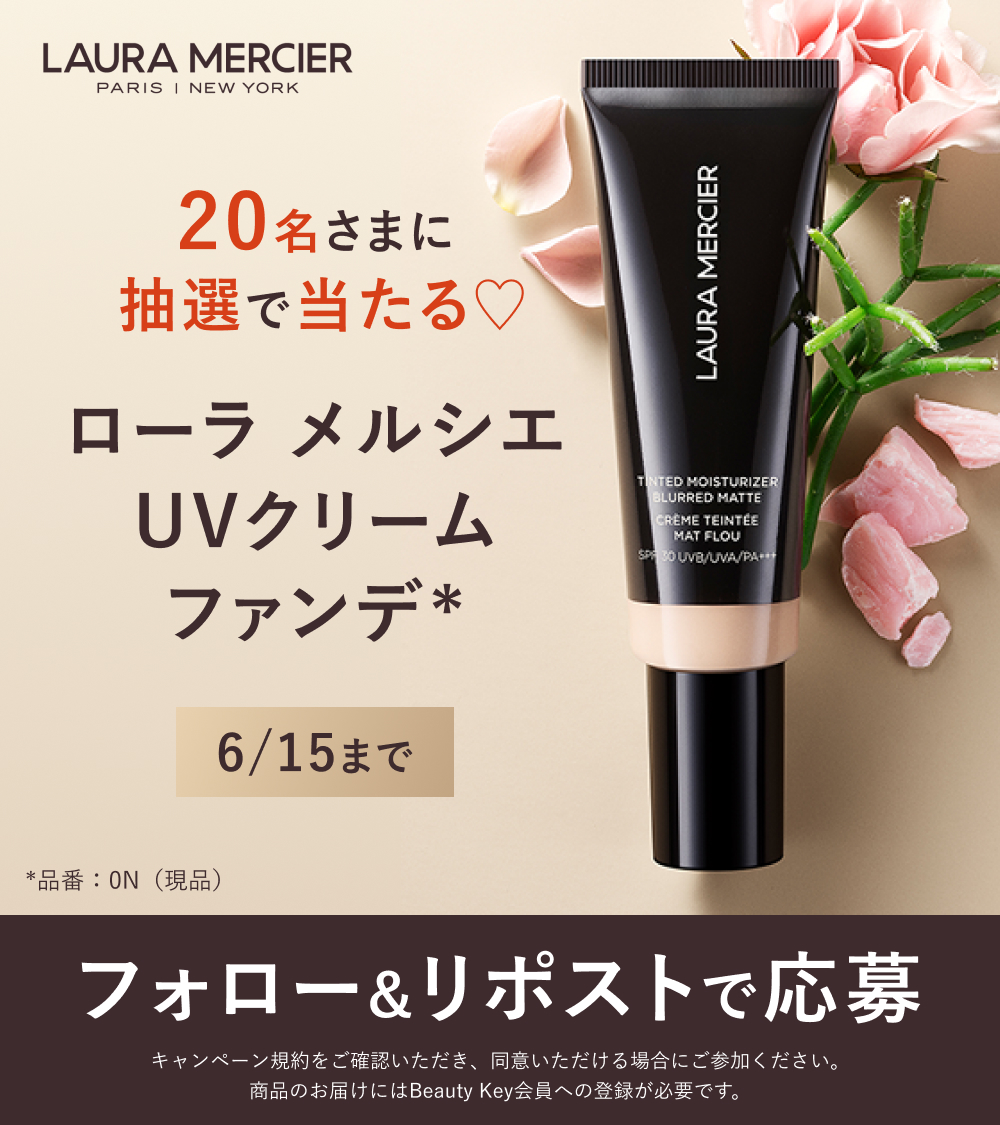 shiseido_ols's tweet photo. ローラ メルシエより新作発売🌹
20名さまに #UVクリームファンデ が当たる🫧

#毛穴悩みを忘れる ような、次世代型ベースメイクをご堪能あれ😉
①@shiseido_olsをフォロー
②本投稿をリポスト

リプライにて“使ってみたい度”を「❤️」の数で教えてください💬

商品詳細👉https://t.co/qwSXsMiyHg https://t.co/rdPDHdKb9O