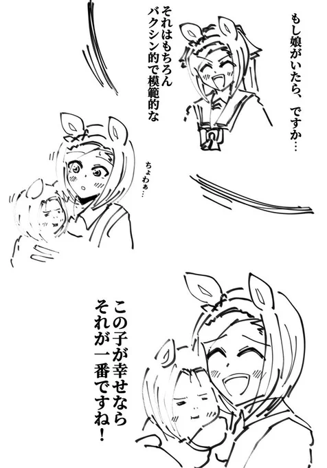 引退後 