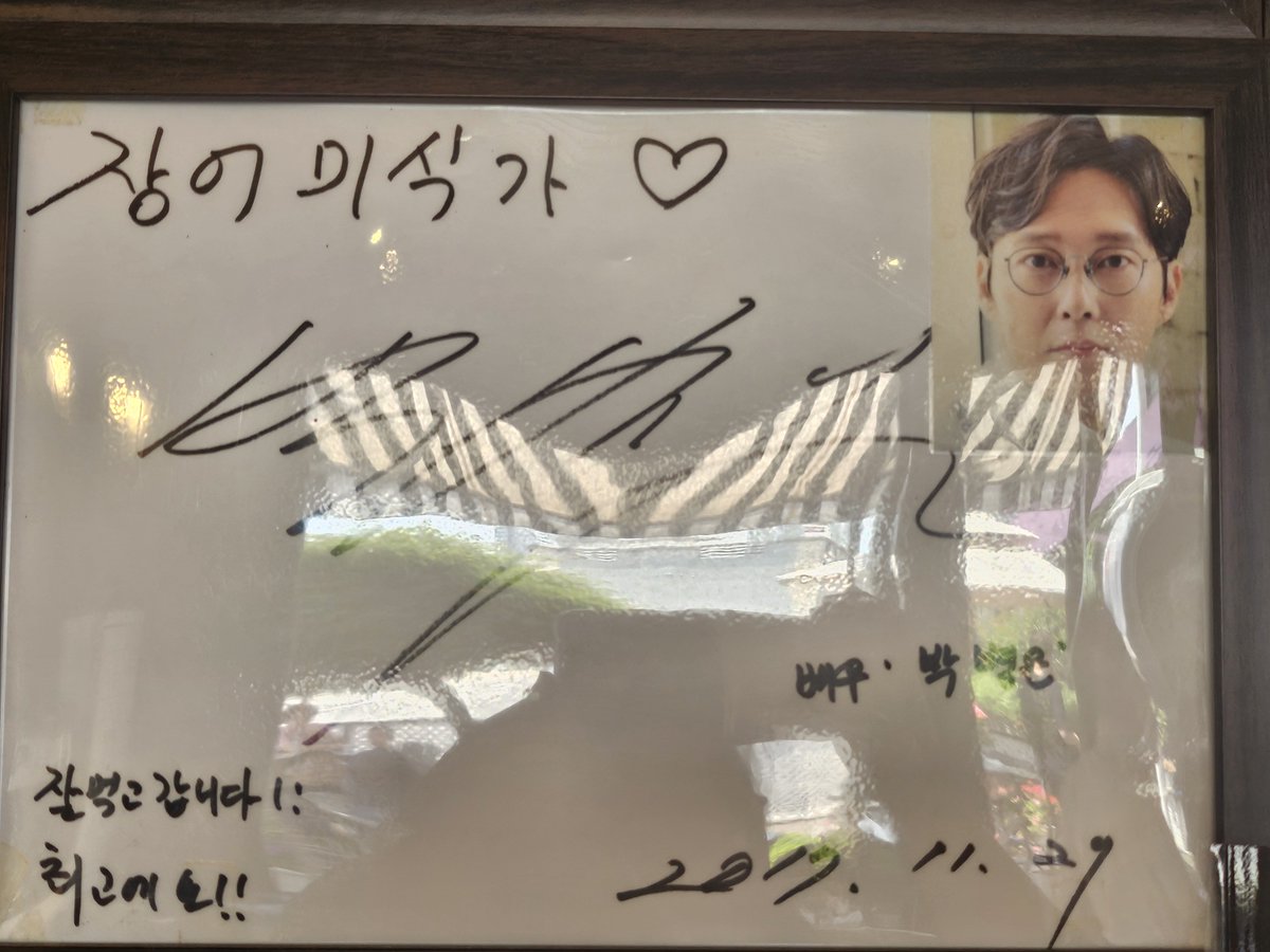 theactor_714's tweet photo. 장어 먹으러 갔다가 박뱅은씨 자만추함
두 번이나 오셨나봐...❤️ https://t.co/FHOiohjnNA