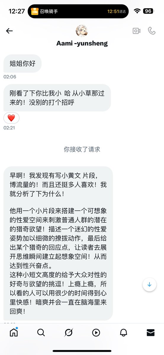 真的，脑子有病就去医