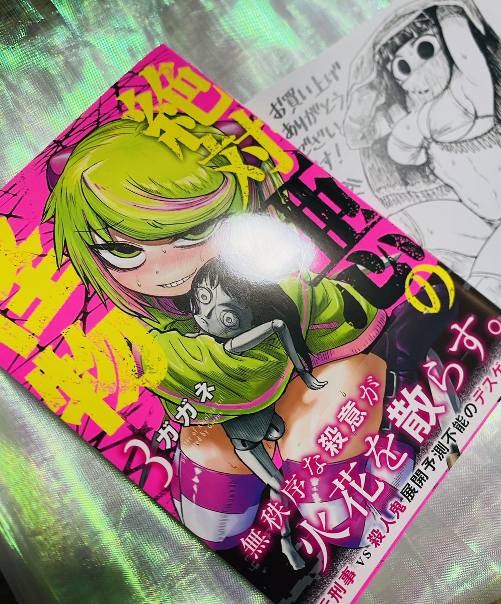 表紙が可愛すぎる‼️‼️ 