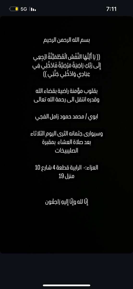 #الداخلية #الرابيه #فهد_اليوسف_الصباح #كويتي_وافتخر
