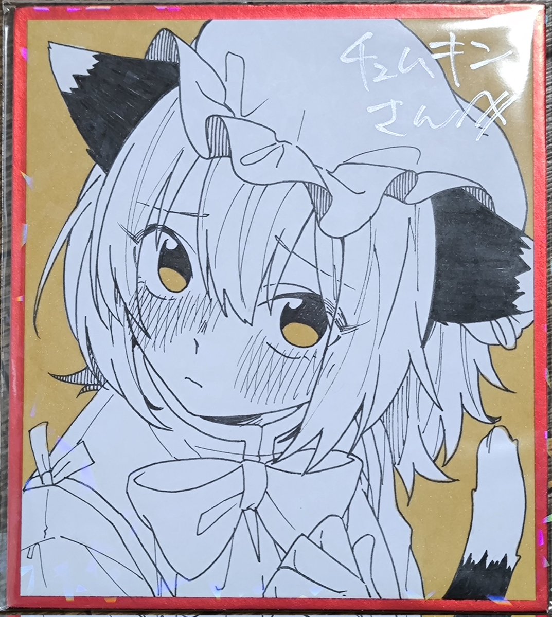 ゆつ(<a href="/unkmochi/">ゆつ</a>)さんの赤面橙ちゃん色紙きたあああああああ！！！！！！！
橙ちゃんの恥じらいは健康に良すぎる😭😭😭😭
本っ当に可愛いです！！！！！！
ありがとうございました！！！
