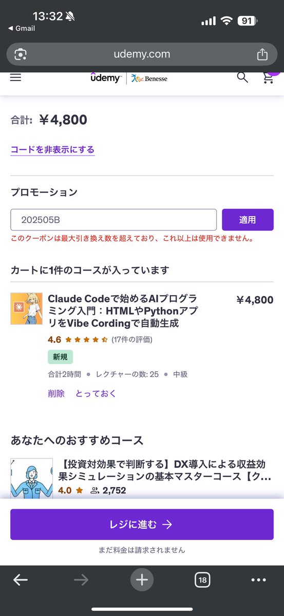 がーん(T-T)遅かった…