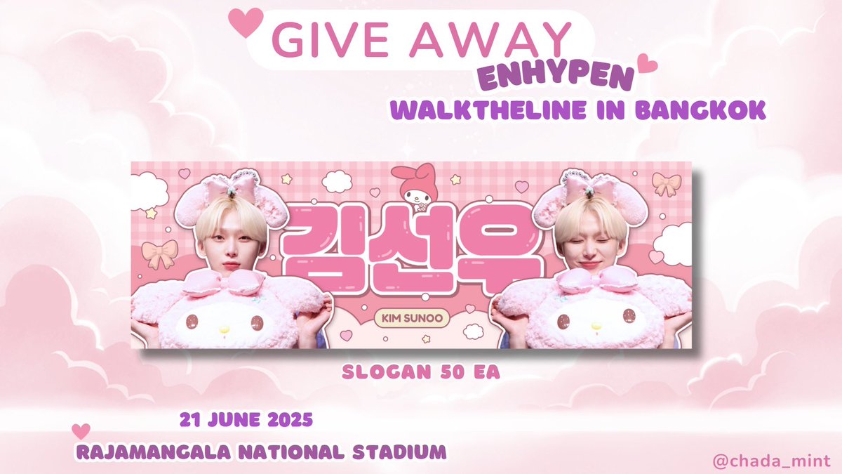 ♡ ♡ giveaway for nong #SUNOO 
#WALKTHELINE_IN_BANGKOK 

♡ slogan nong Sunoo only 50 ea

location : Rajamangala National Stadium
date : 21 June 2025
time : tba ♡

☼ pls rt + show this tweet 
☼ for thai engene only !

#EN_WORLDTOUR_WALKTHELINE