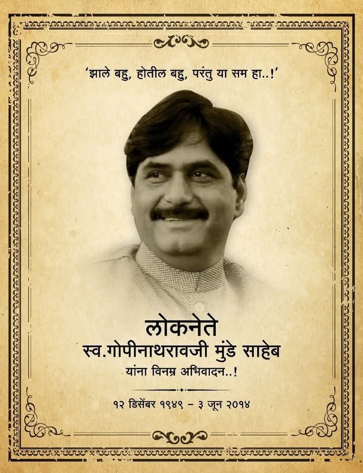 𝓢𝓾𝓱𝓪𝓼 𝓦𝓪𝓻𝓮 (@suhas_writes) on Twitter photo साहेब,
भावपूर्ण आदरांजली 💐💐 साहेब,
भावपूर्ण आदरांजली 💐💐