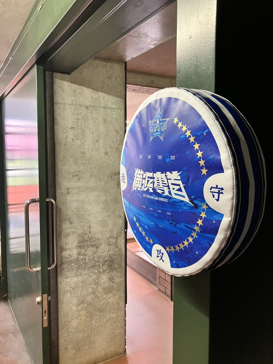 本日から #日本生命セ・パ交流戦！💪

#楽天モバイルパーク宮城 
#横浜奪首 
#baystars