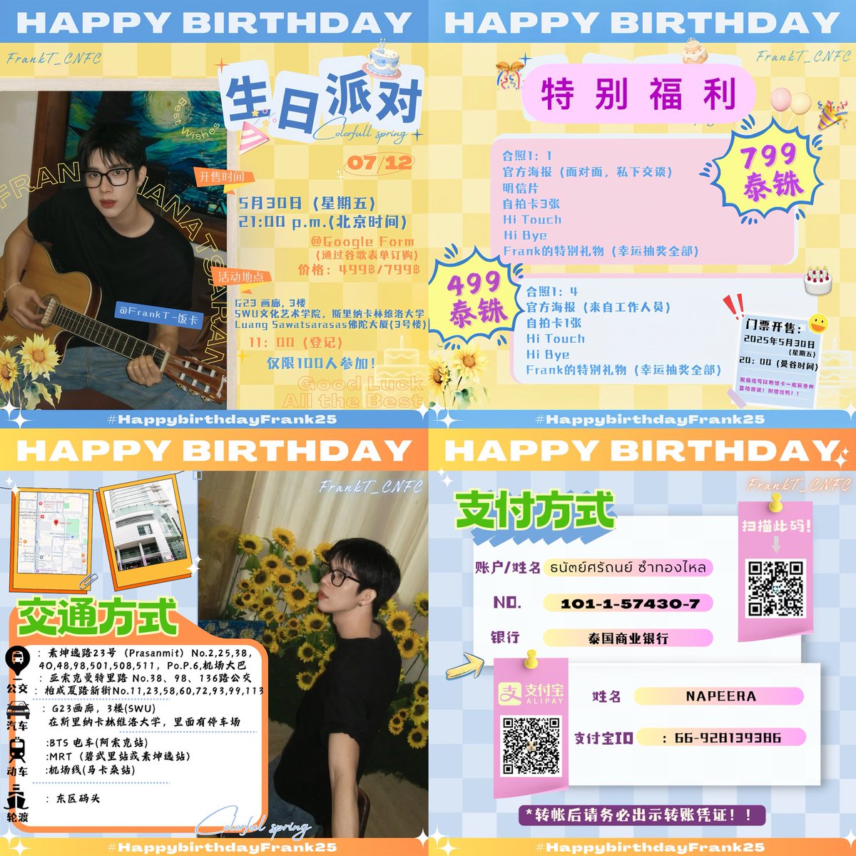FrankT_CNFC_X (@frankt_cnfc_yk) on Twitter photo 别忘了这个重要的约会!🥳🥳🥳🍭🌈💓
<a href="/FThanatsarun/">FRANKTANAT (ตัวจริง)</a> <a href="/frankthanatsar3/">𝐅𝐑𝐀𝐍𝐊𝐓𝐇𝐀𝐍𝐀𝐓𝐒𝐀𝐑𝐀𝐍_𝐎𝐅𝐅𝐈𝐂𝐈𝐀𝐋</a>
<a href="/HIMSTUDIO_/">HIM</a> #frankthanatsaran
#hbdfrank25 别忘了这个重要的约会!🥳🥳🥳🍭🌈💓
<a href="/FThanatsarun/">FRANKTANAT (ตัวจริง)</a> <a href="/frankthanatsar3/">𝐅𝐑𝐀𝐍𝐊𝐓𝐇𝐀𝐍𝐀𝐓𝐒𝐀𝐑𝐀𝐍_𝐎𝐅𝐅𝐈𝐂𝐈𝐀𝐋</a>
<a href="/HIMSTUDIO_/">HIM</a> #frankthanatsaran
#hbdfrank25