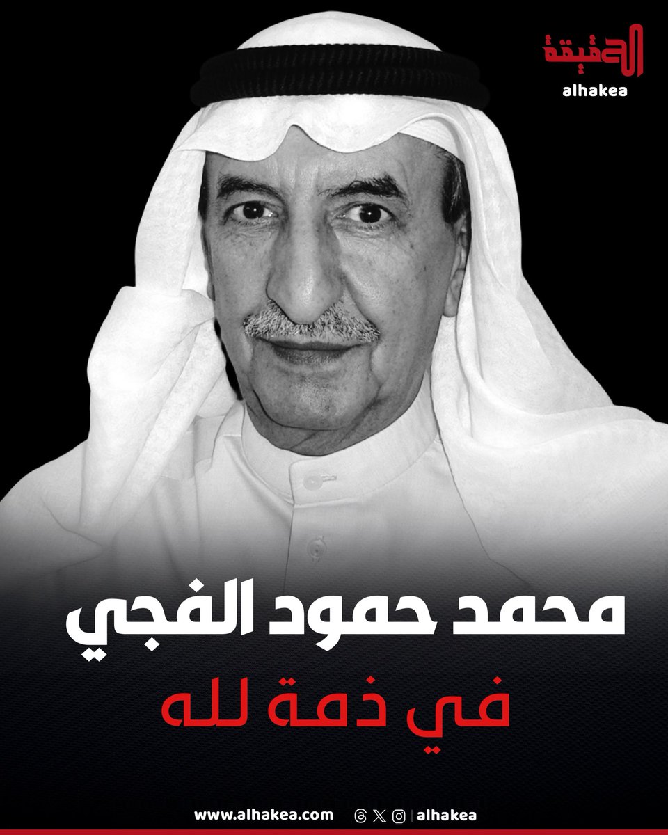 فقدت الكويت اليوم أحد رجالاتها المغفور له بإذن الله «العم» محمد حمود زامل الفجي صاحب التاريخ الزاخر بالعطاء والعمل والحكمة.

شارك في انتخابات مجلس الأمة الكويتي في الفصل التشريعي العاشر عام 2003 وفاز بالعضوية عن الدائرة السادس عشر وكان عضو مجلس إدارة غرفة تجارة وصناعة الكويت منذ