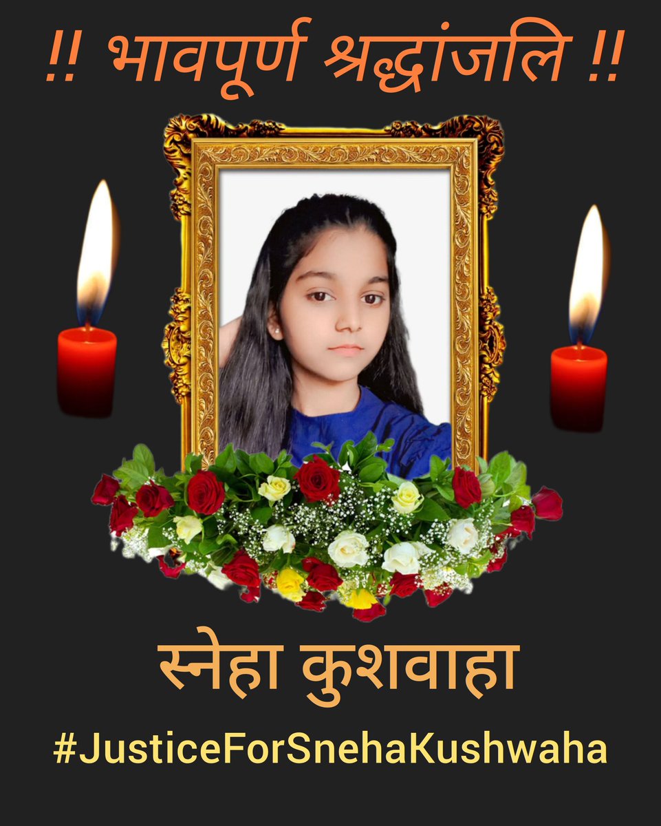 Vikrant Singh Maurya ЁЯМП(Youth Army) (@vikrantsingh563) on Twitter photo рд╕рд╡рд╛рд▓ рдЕрдм рд╣рд░ рдмреЗрдЯреА рдХрд╛ рд╣реИред
рд╕реНрдиреЗрд╣рд╛ рдХреБрд╢рд╡рд╛рд╣рд╛ рдХреЛ рдиреНрдпрд╛рдп рдХрдм рдорд┐рд▓реЗрдЧрд╛?
рдХреНрдпрд╛ рдпреВрдкреА рдкреБрд▓рд┐рд╕ рдЬрд╛рддреАрдп рдЖрдзрд╛рд░ рдкрд░ рдЗрдВрд╕рд╛рдл рдХрд╛ рддрд░рд╛рдЬреВ рддреЛрд▓ рд░рд╣реА рд╣реИ?
рдЕрдЧрд░ рдкреАрдбрд╝рд┐рддрд╛ рдХрд╛ рдирд╛рдо рдмрджрд▓ рдЬрд╛рддрд╛,рддреЛ рдХреНрдпрд╛ рд░реБрдЦ рднреА рдмрджрд▓ рдЬрд╛рддрд╛?
рджреЛрд╣рд░реЗ рдорд╛рдкрджрдВрдб рдХреНрдпреЛрдВ?
рдиреНрдпрд╛рдп рдореЗрдВ рднреЗрджрднрд╛рд╡ рдХреНрдпреЛрдВ?
ЁЯСЙ рд╣рдо рдкреВрдЫреЗрдВрдЧреЗ,рд╣рдо рд▓рд┐рдЦреЗрдВрдЧреЗ,рд╣рдо рд▓рдбрд╝реЗрдВрдЧреЗ!
ЁЯУв #JusticeForSnehaKushwaha рд╕рд╡рд╛рд▓ рдЕрдм рд╣рд░ рдмреЗрдЯреА рдХрд╛ рд╣реИред
рд╕реНрдиреЗрд╣рд╛ рдХреБрд╢рд╡рд╛рд╣рд╛ рдХреЛ рдиреНрдпрд╛рдп рдХрдм рдорд┐рд▓реЗрдЧрд╛?
рдХреНрдпрд╛ рдпреВрдкреА рдкреБрд▓рд┐рд╕ рдЬрд╛рддреАрдп рдЖрдзрд╛рд░ рдкрд░ рдЗрдВрд╕рд╛рдл рдХрд╛ рддрд░рд╛рдЬреВ рддреЛрд▓ рд░рд╣реА рд╣реИ?
рдЕрдЧрд░ рдкреАрдбрд╝рд┐рддрд╛ рдХрд╛ рдирд╛рдо рдмрджрд▓ рдЬрд╛рддрд╛,рддреЛ рдХреНрдпрд╛ рд░реБрдЦ рднреА рдмрджрд▓ рдЬрд╛рддрд╛?
рджреЛрд╣рд░реЗ рдорд╛рдкрджрдВрдб рдХреНрдпреЛрдВ?
рдиреНрдпрд╛рдп рдореЗрдВ рднреЗрджрднрд╛рд╡ рдХреНрдпреЛрдВ?
ЁЯСЙ рд╣рдо рдкреВрдЫреЗрдВрдЧреЗ,рд╣рдо рд▓рд┐рдЦреЗрдВрдЧреЗ,рд╣рдо рд▓рдбрд╝реЗрдВрдЧреЗ!
ЁЯУв #JusticeForSnehaKushwaha