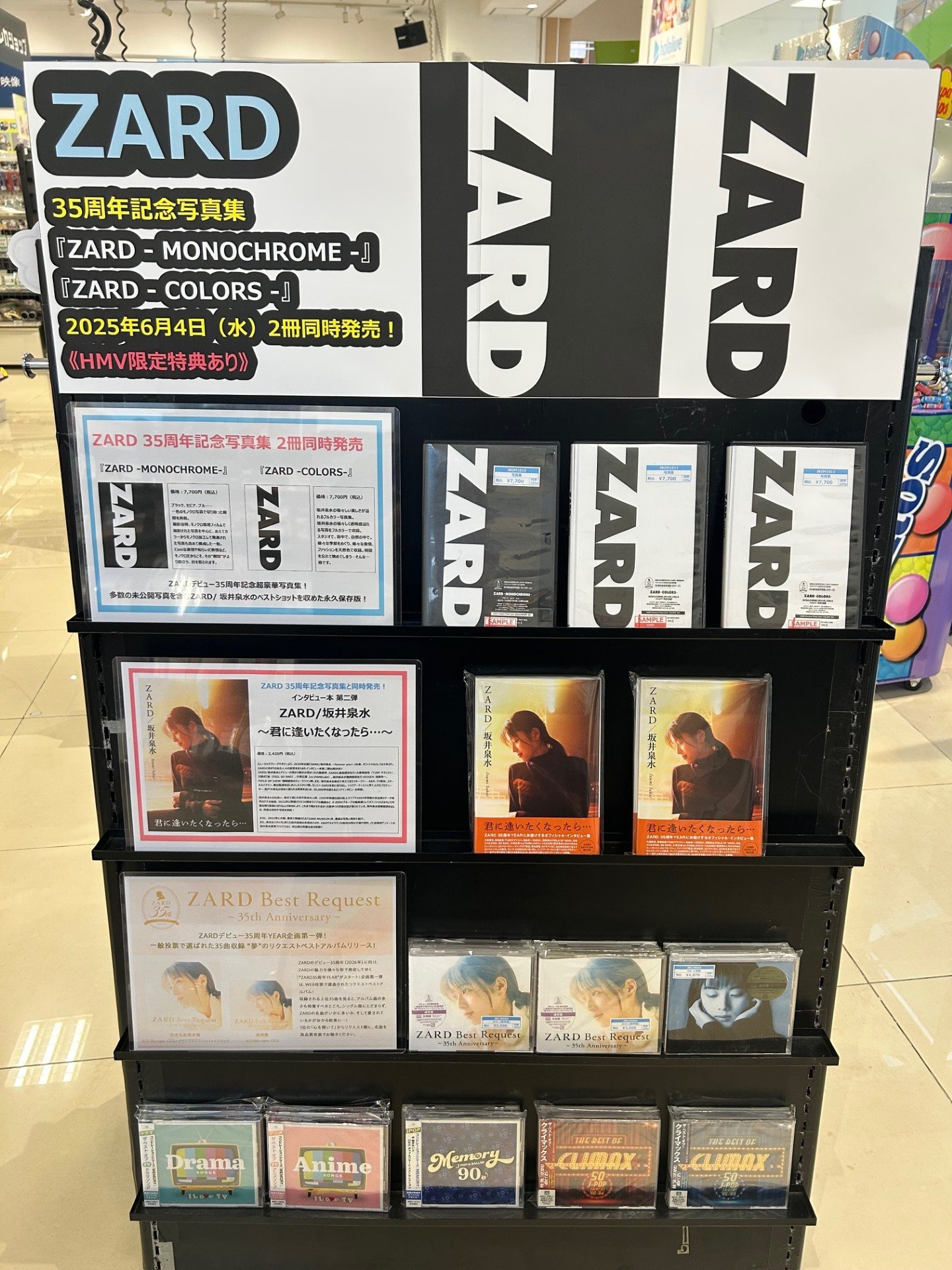 ZARD まとめ売り