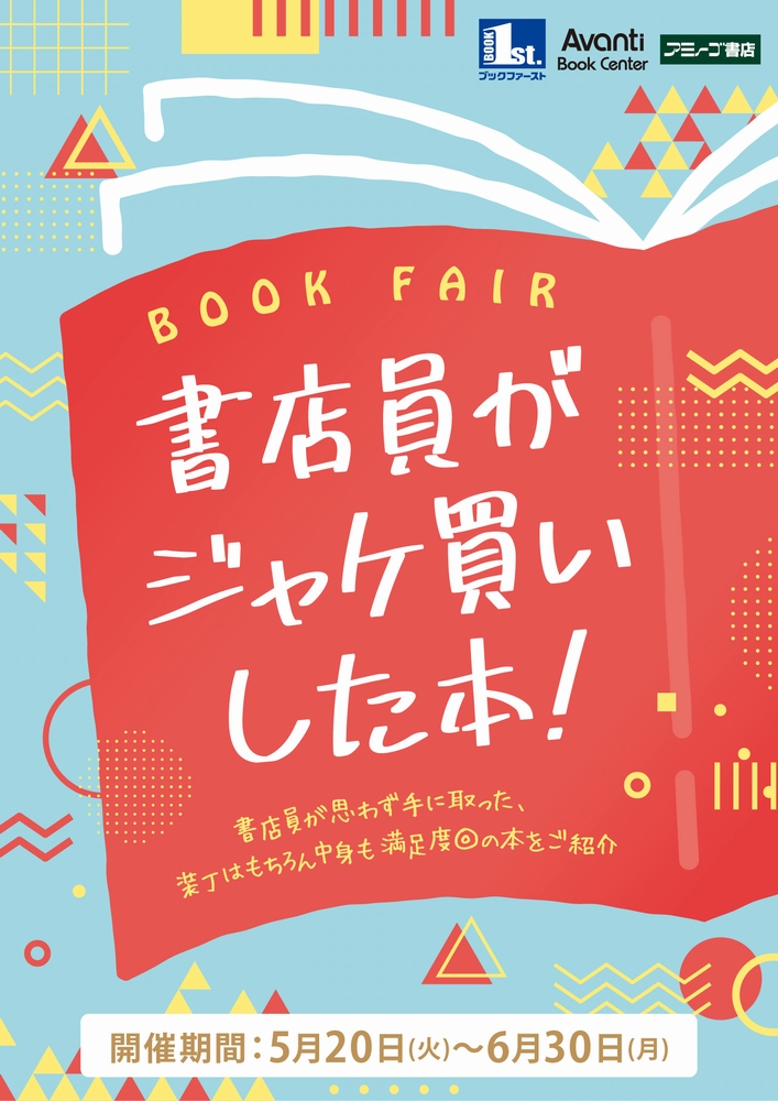 =================
📚#書店員がジャケ買いした本！フェア📚
全店開催中
=================

＼装丁の高級感＆上品さ！／
『最高のアフタヌーンティーの作り方』
古内一絵/中央公論新社　　
老舗ホテルのアフタヌーンティーチームに配属された鈴音。喜び勇んで企画を提出するが冷たく却下されてしまう。