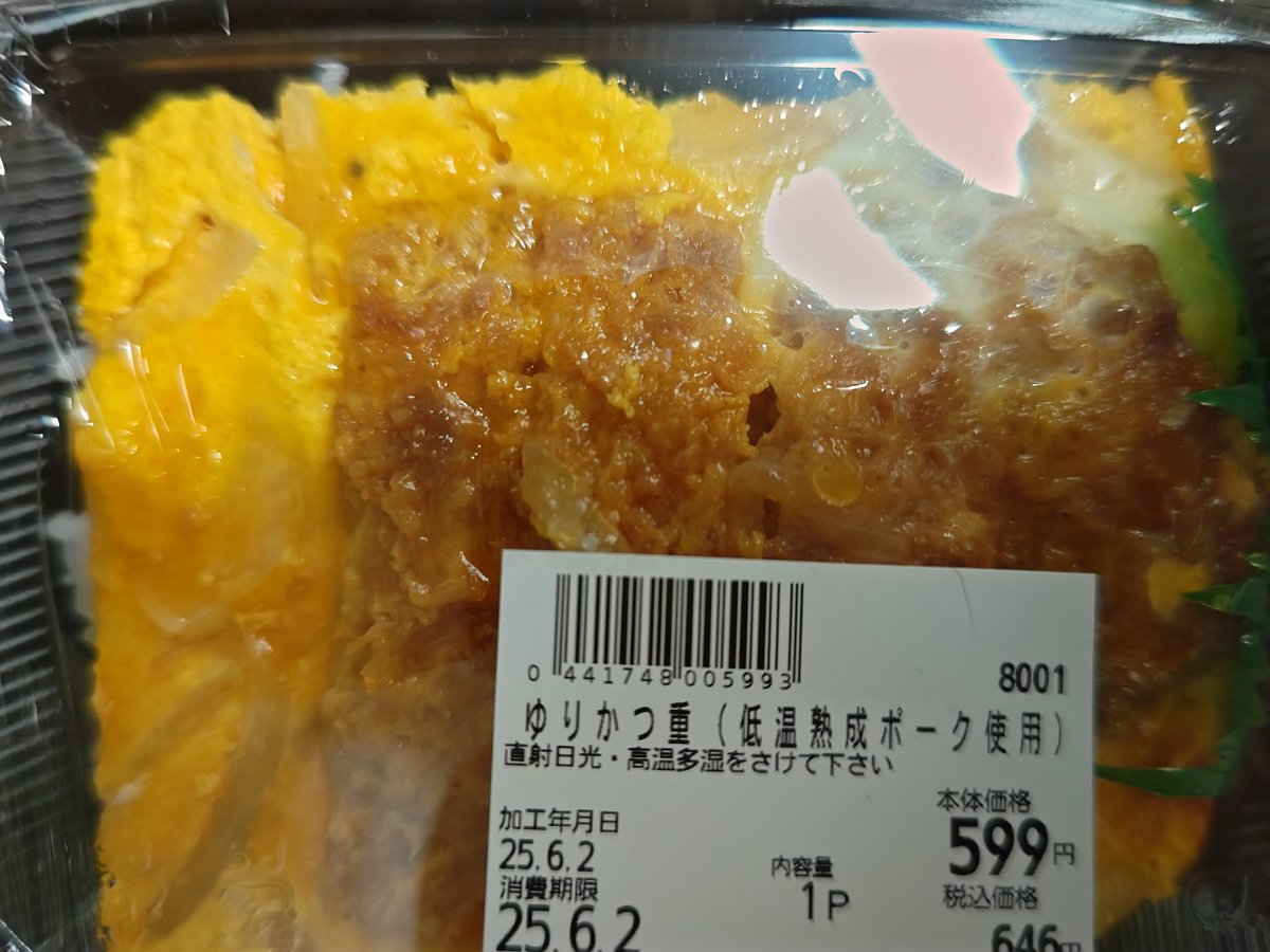 昨日のばんめしあげるの忘れてたw
ユリストアで、ユリ…ゆりかつ丼w
そう言えば、ユリはメシはいっぱい食う方だと認識してます 