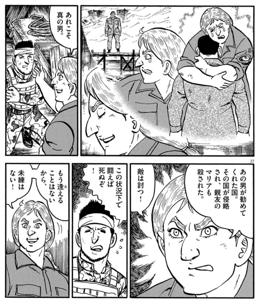 ゴルゴを笑顔にした女性、あまりに強く美しい。