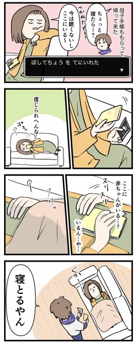 夫婦レベル1 親レベル0:交際0日婚からレベルアップする話 ⑰ 食食食

#コミックエッセイ
#漫画が読めるハッシュタグ 