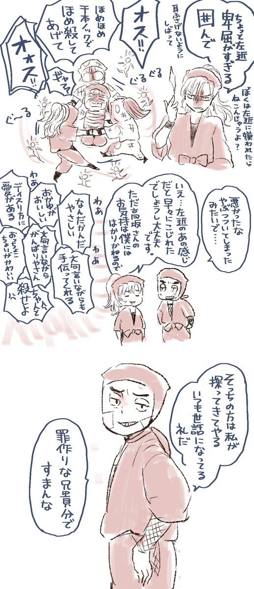 高さこまんが
恋は春風のようにあたたかくあれ編
褒め殺しの陣のBGMはハ〇ルのサリマ〇先生の魔術のやつです 