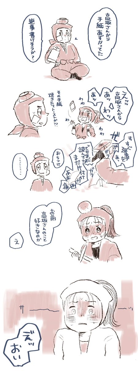 高さこまんが
恋は春風のようにあたたかくあれ編
褒め殺しの陣のBGMはハ〇ルのサリマ〇先生の魔術のやつです 