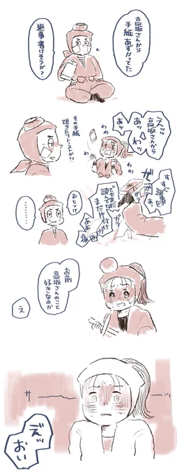 高さこまんが
恋は春風のようにあたたかくあれ編
褒め殺しの陣のBGMはハ〇ルのサリマ〇先生の魔術のやつです 