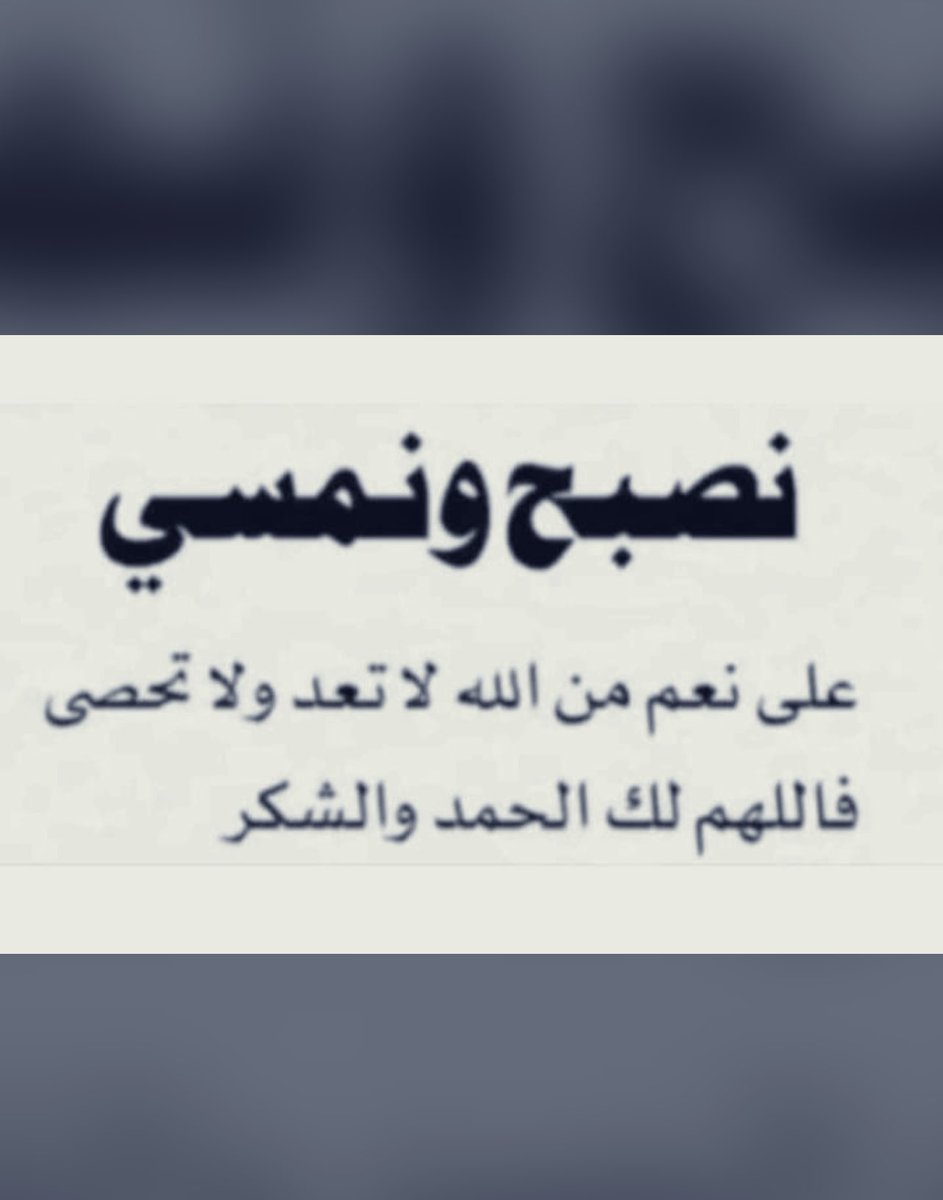 Q_8_6's tweet photo. صباح الخير https://t.co/5TqPCStQvb