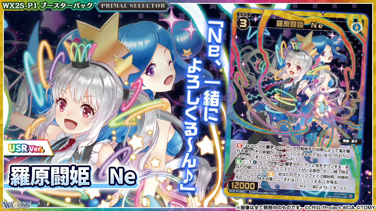 WIXOSS【公式】 on X: 