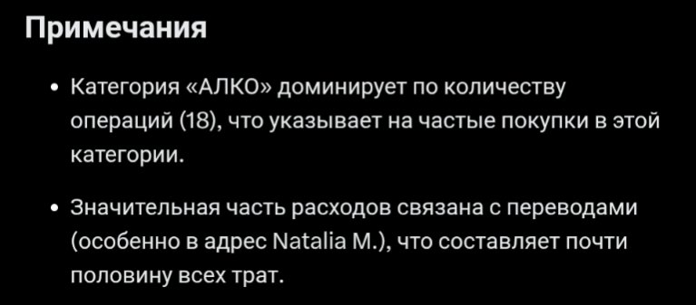 lepriconov's tweet photo. попросил грок проанализировать мои расходы за май и выходит, что в основном я трачу на алкашку и Наташку https://t.co/7ulBtTjafS