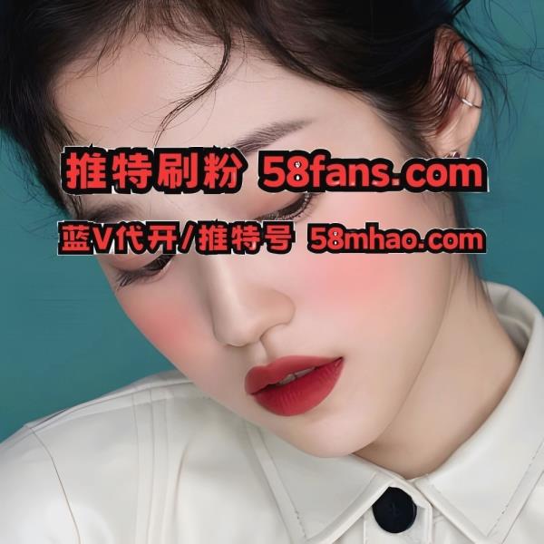 CordellSop99369's tweet image. 蓝V代开
推特蓝V代开