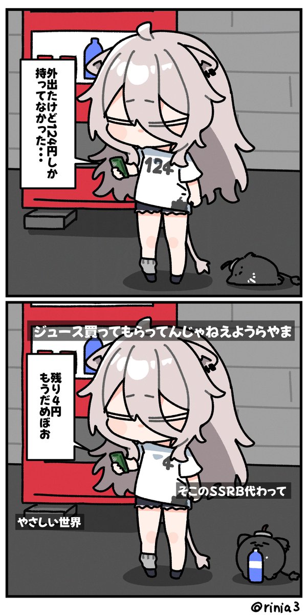 #ししらーと
すぐにジュース買ってんじゃねぇよが出てくるコメ欄とそれを拾えるししろんすき😊 