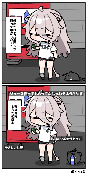 #ししらーと
すぐにジュース買ってんじゃねぇよが出てくるコメ欄とそれを拾えるししろんすき😊 