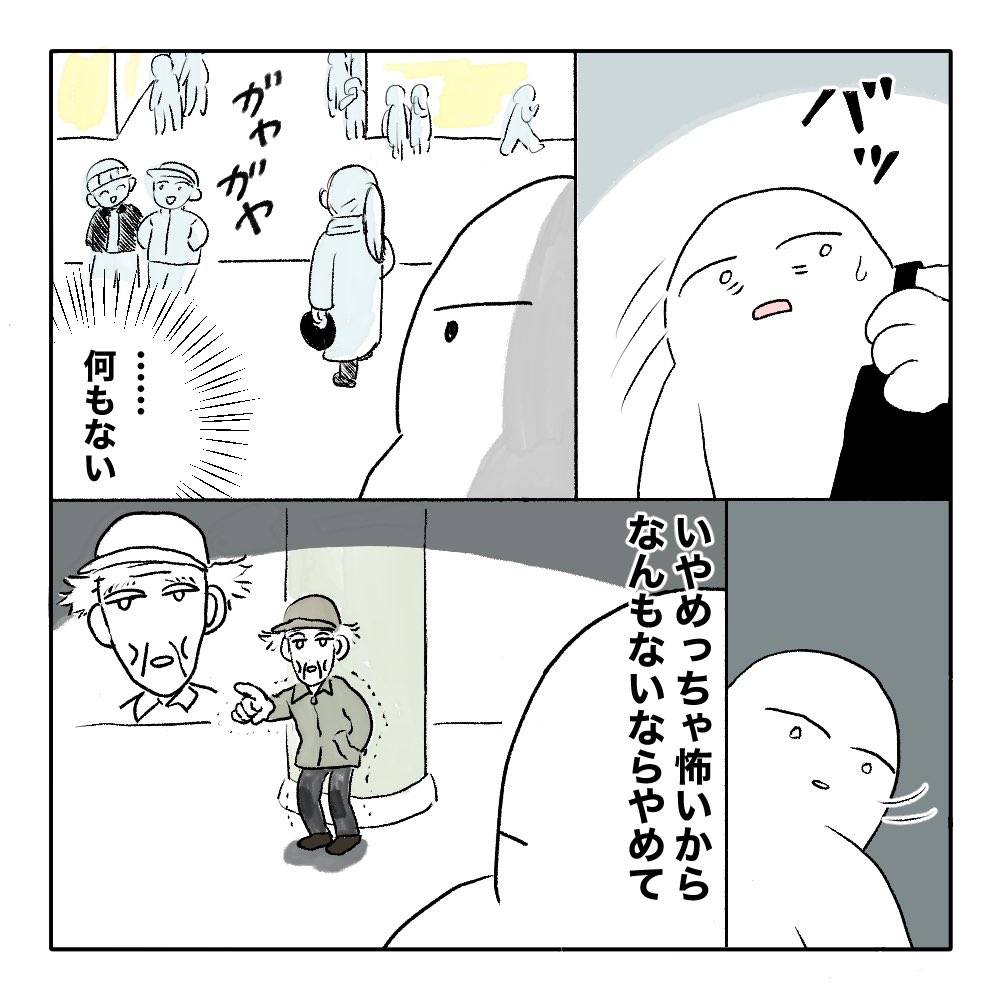 怖いからやめて 