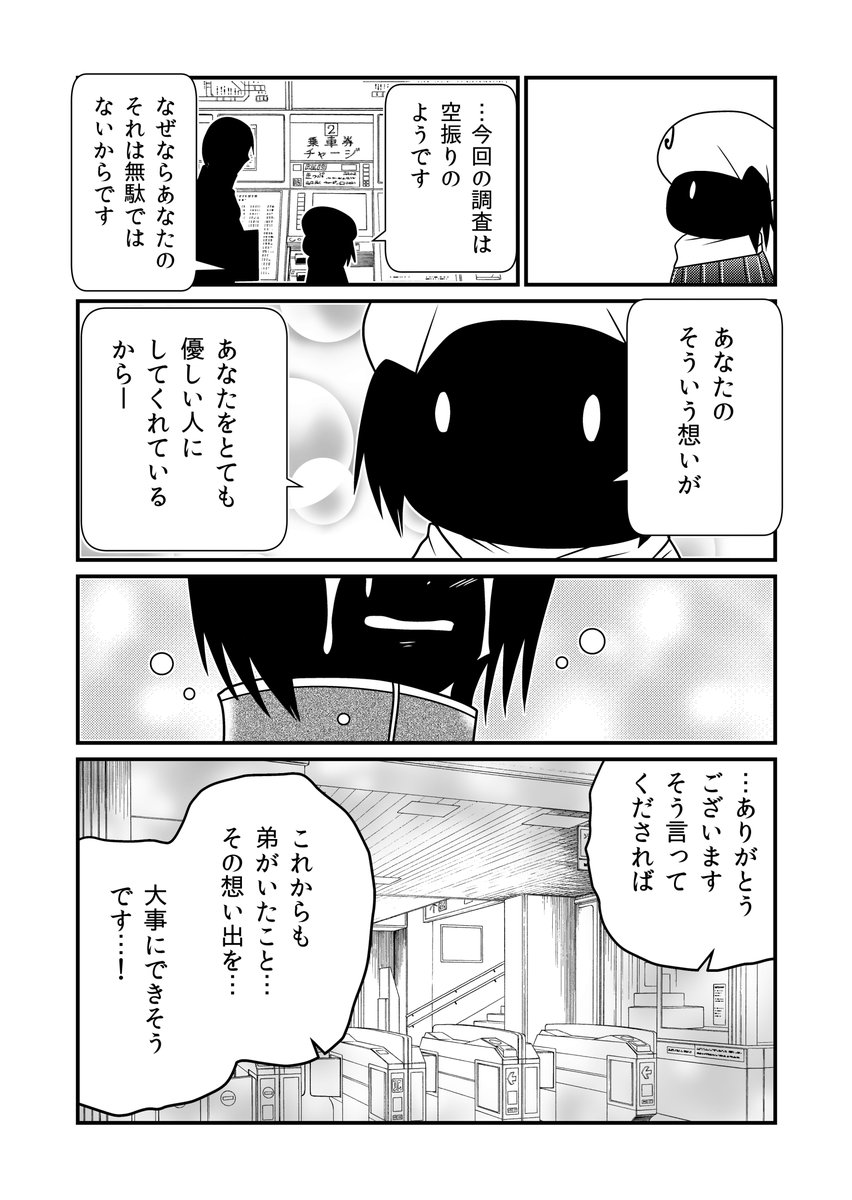 「故人を想う」という「無駄」を想う。 