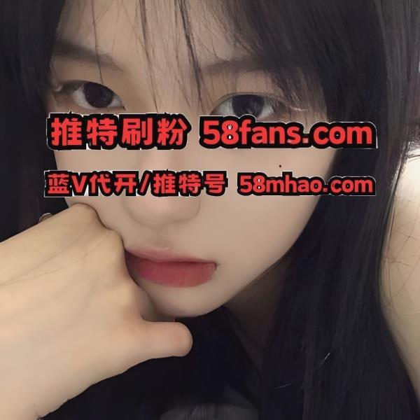 推特蓝V|蓝V代开|推特蓝V代开|推特蓝V认证|推特蓝标认证|推特蓝标代开|推特认证|推特蓝勾代开 tweet media