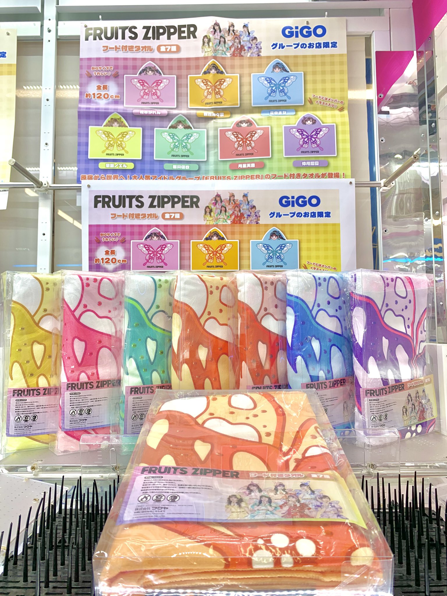 FRUITS ZIPPER gigo 櫻井優衣 5点セット - メルカリ