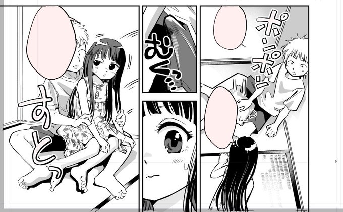 おお、まんがだ! 