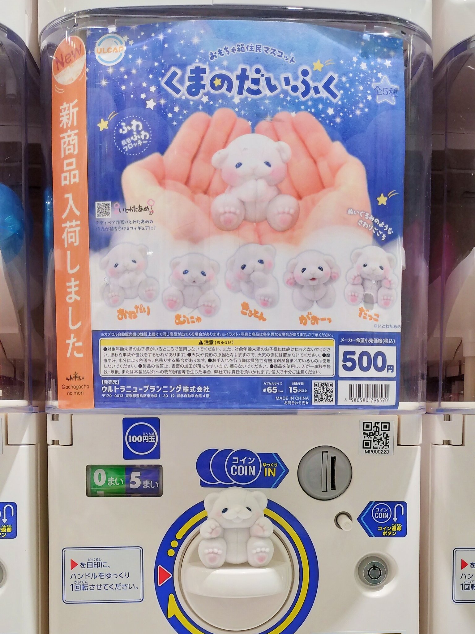 くまのだいふく - অনুসন্ধান / X