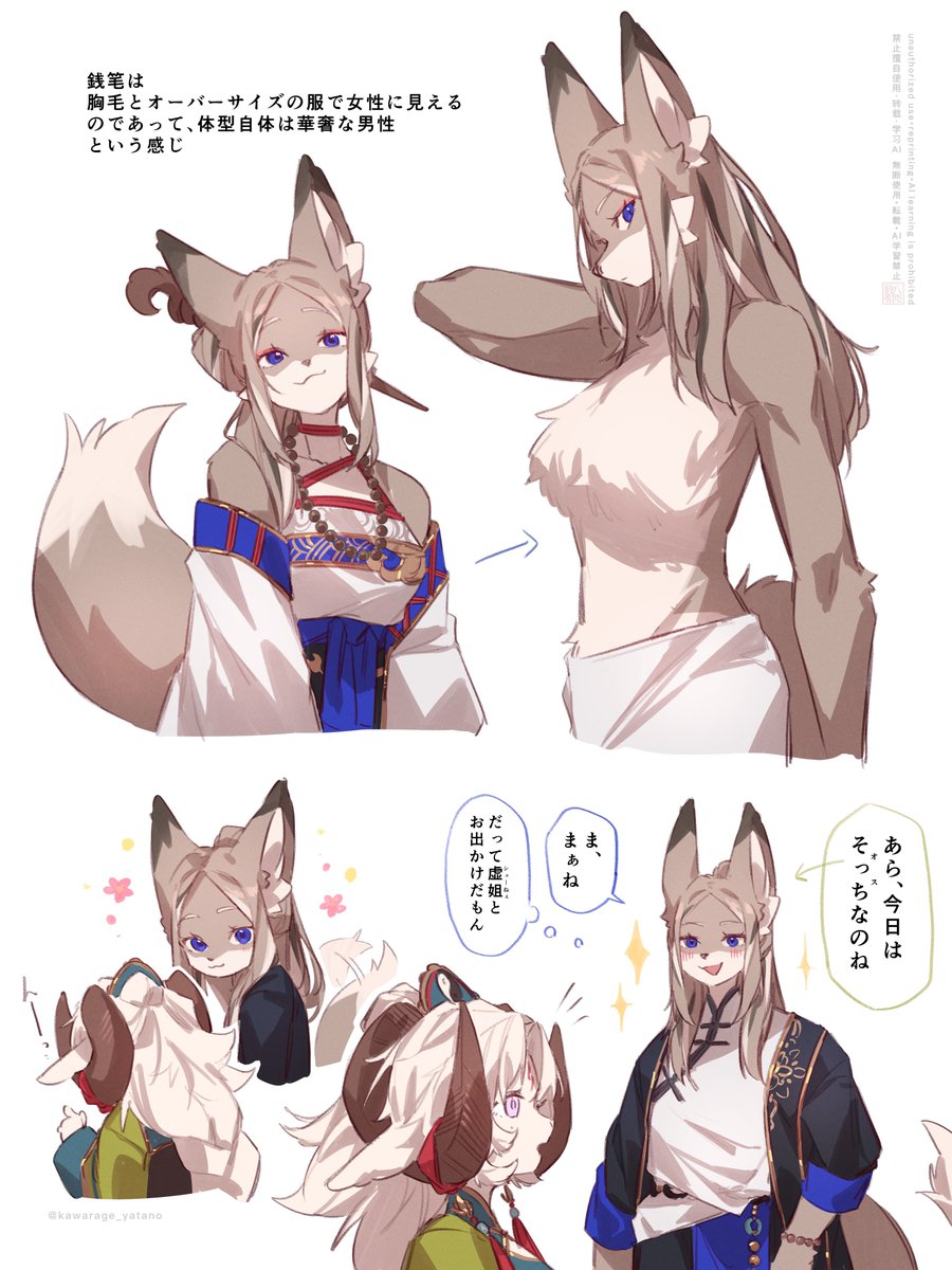 銭笔(メスケモお兄さん)について
#龍苑小話 #望虚館 