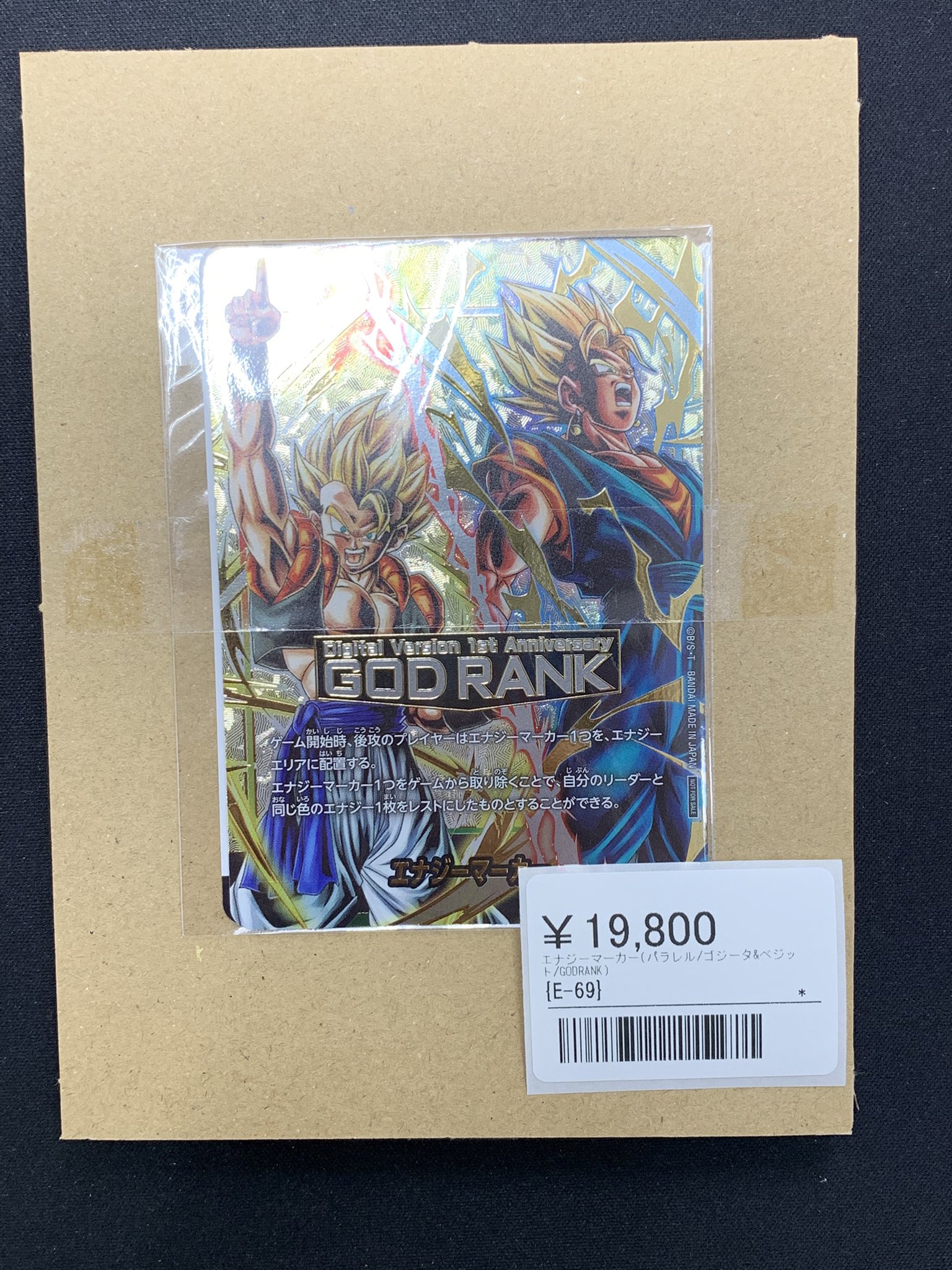 ゴッドランク エナジーマーカー パラレル god デジタル版版 ゴッドランク エナジーマーカー パラレル god デジタル版版