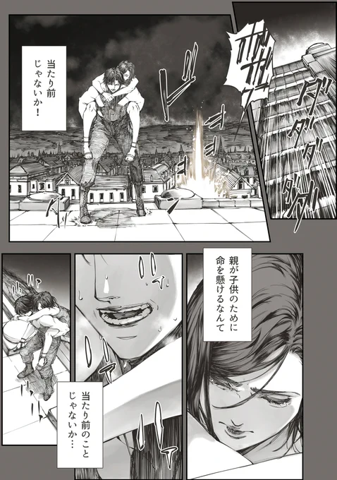 親は子供を助けるためなら命をかけるということを忘れていた青年の話 