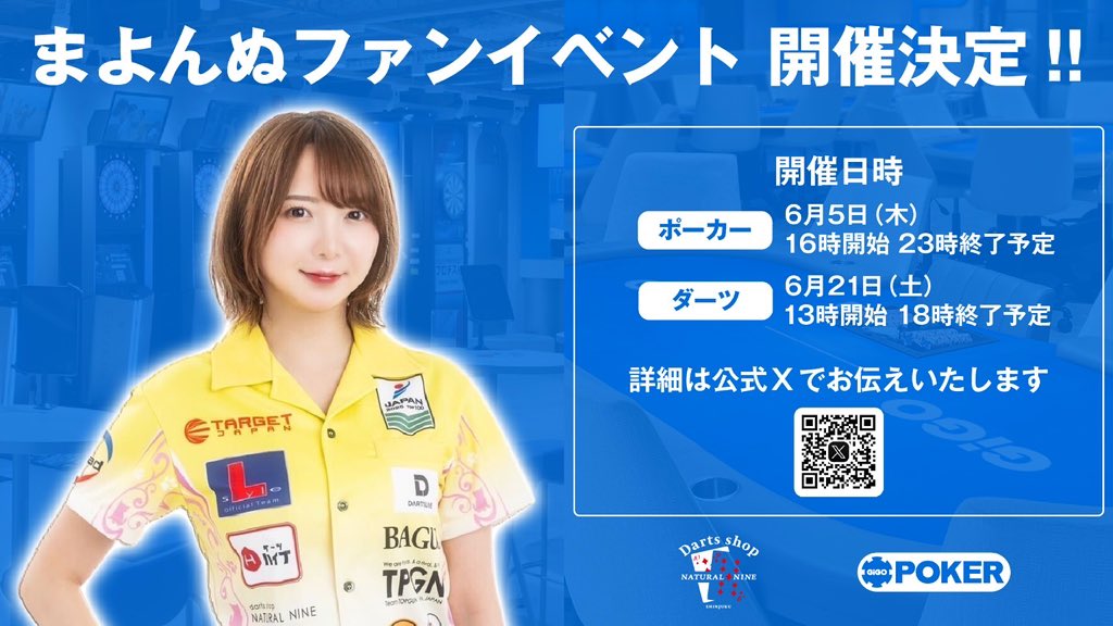 Highlights by まよんぬ(森田真結子)🎯ダーツプロ (@mayodarts) / X