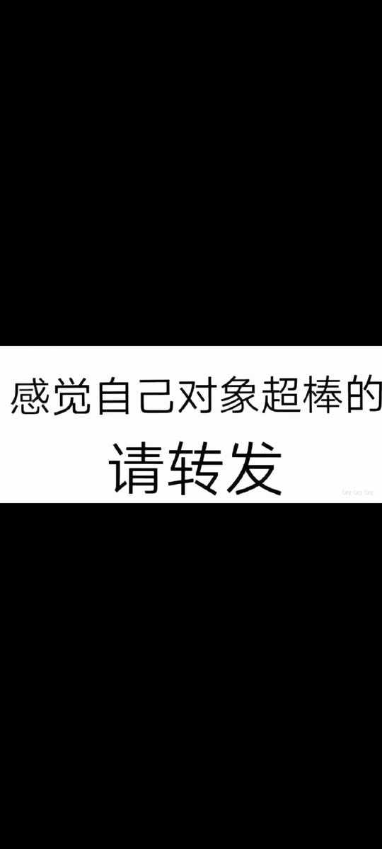 jiajia040121's tweet image. 爱你🥰 宝