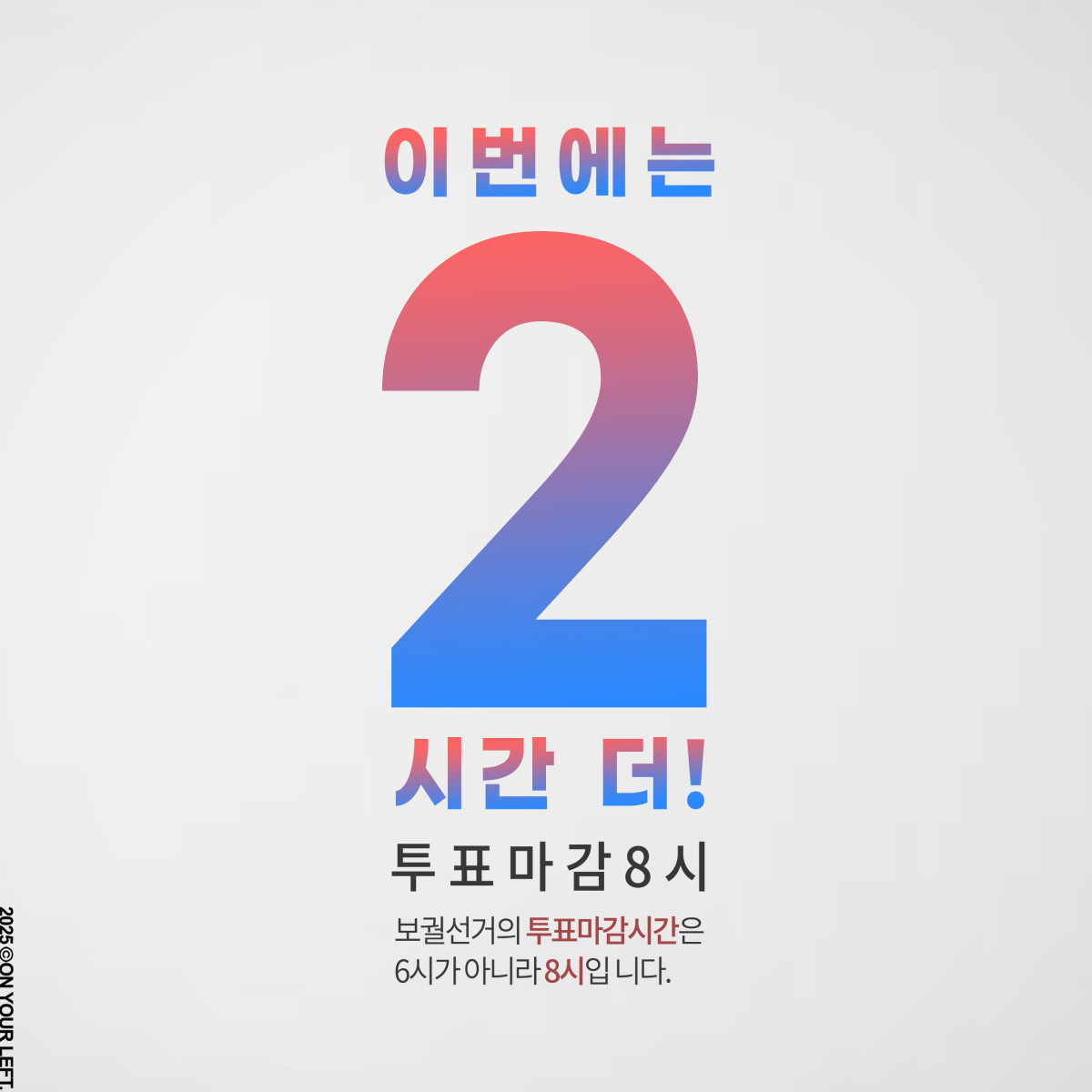 #부울경힘내라
 #투표하면2깁니다