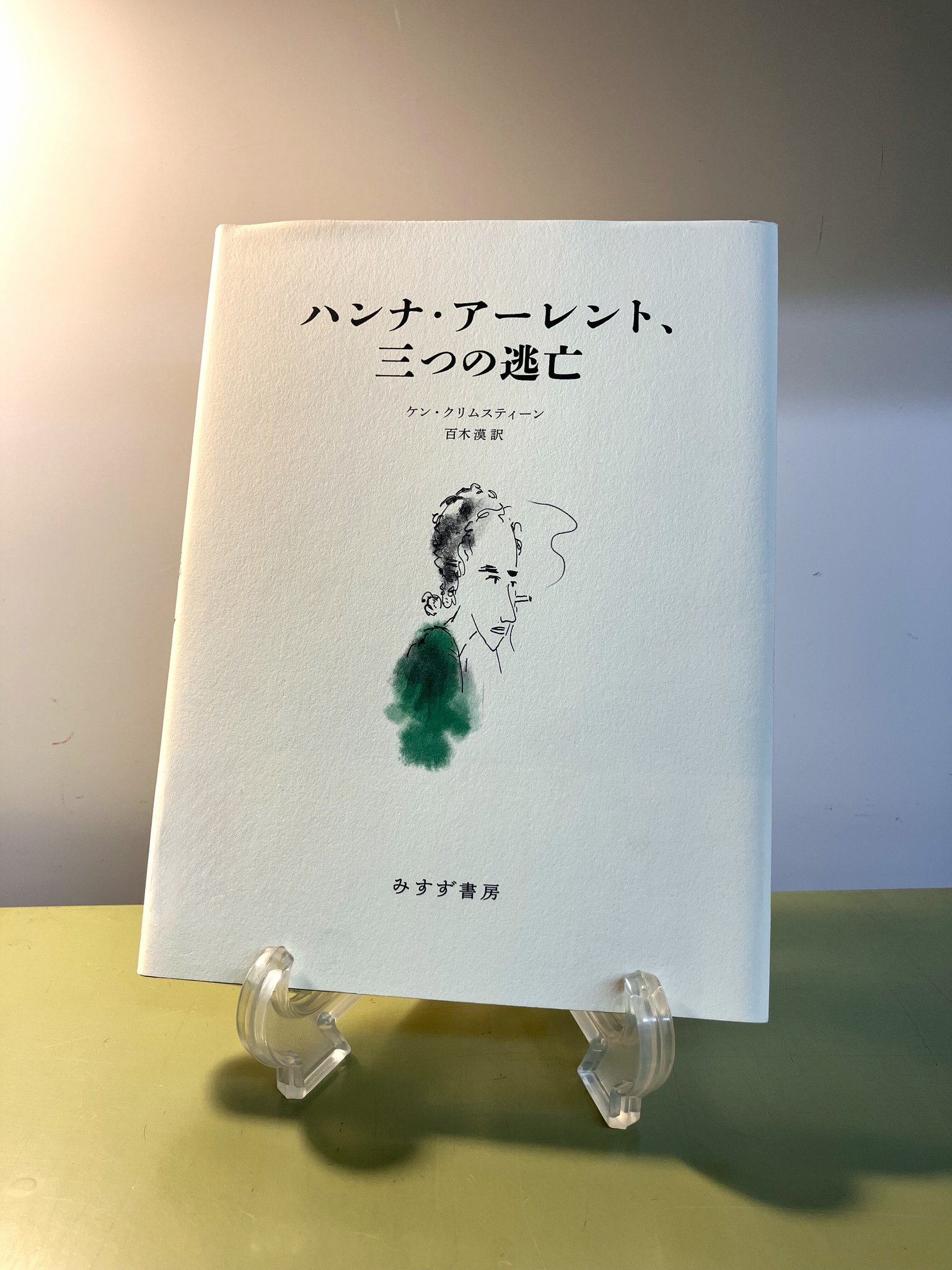 ド-ミエ版画集成  ２ /みすず書房/オノレ・ド-ミエ（大型本） Amazon.co.jp: E☆2(えつ) frontier Vol.8 (メディアパルムック