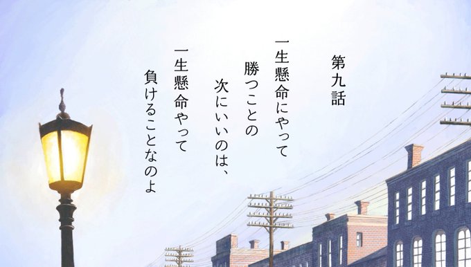 アン・シャーリー 第9話