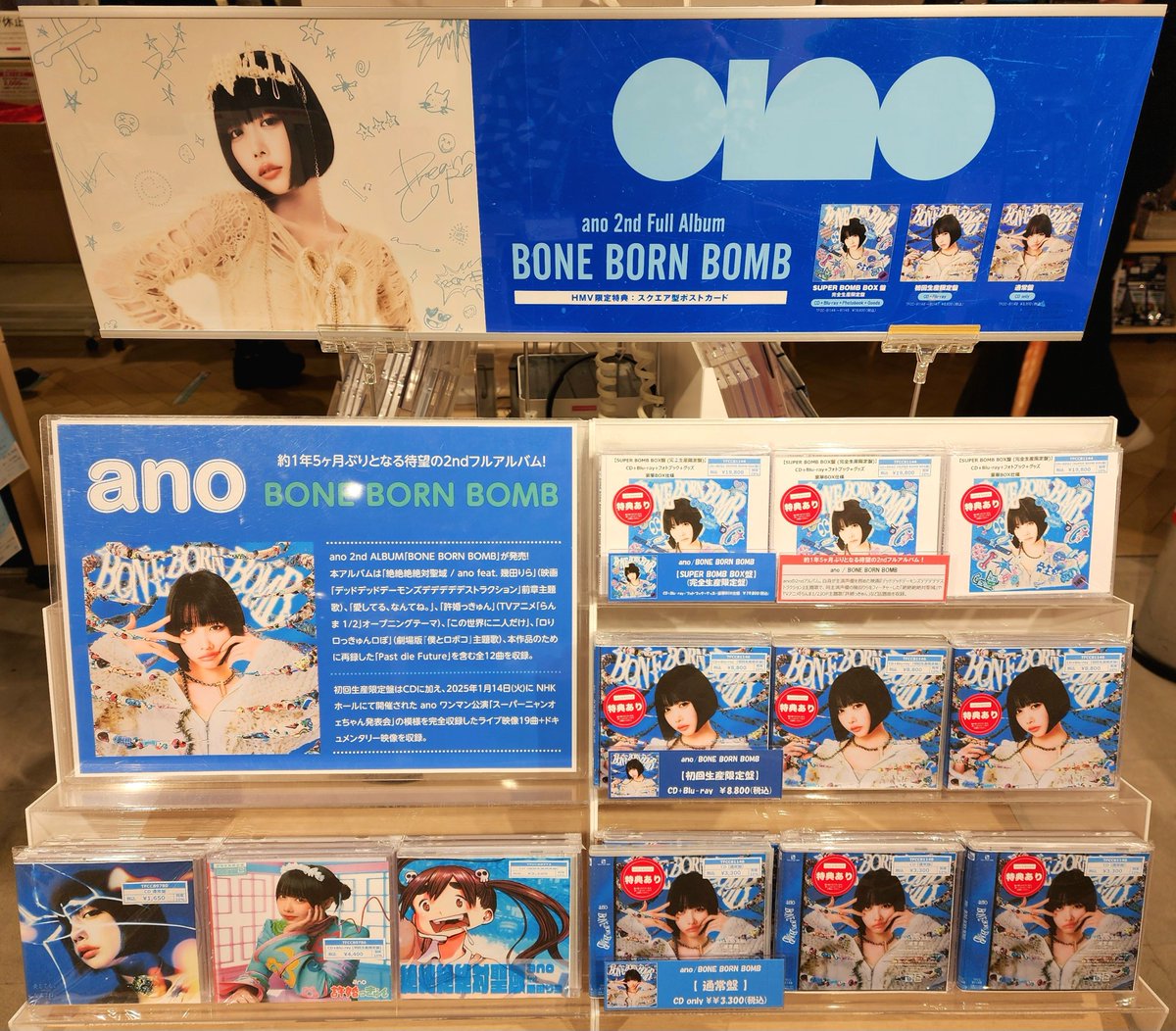 ano】 2nd Album 「BONE BORN BOMB」 本日入荷しました📢 自身が主演