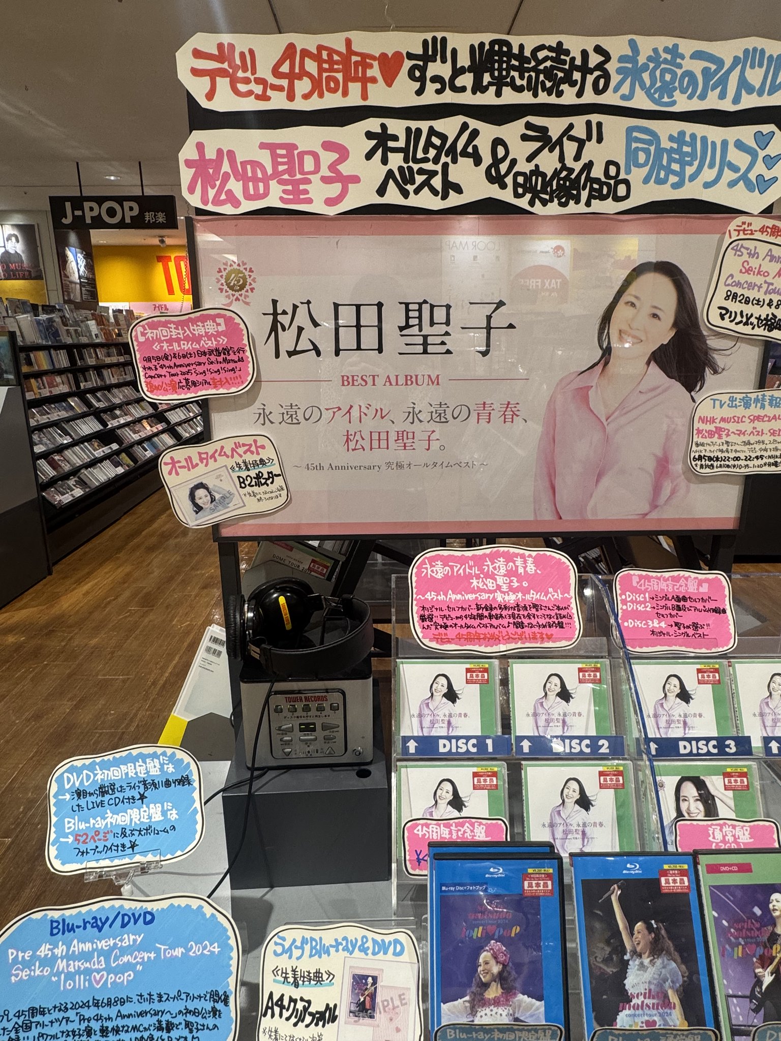 タワーレコード アミュプラザ博多店 on X: 