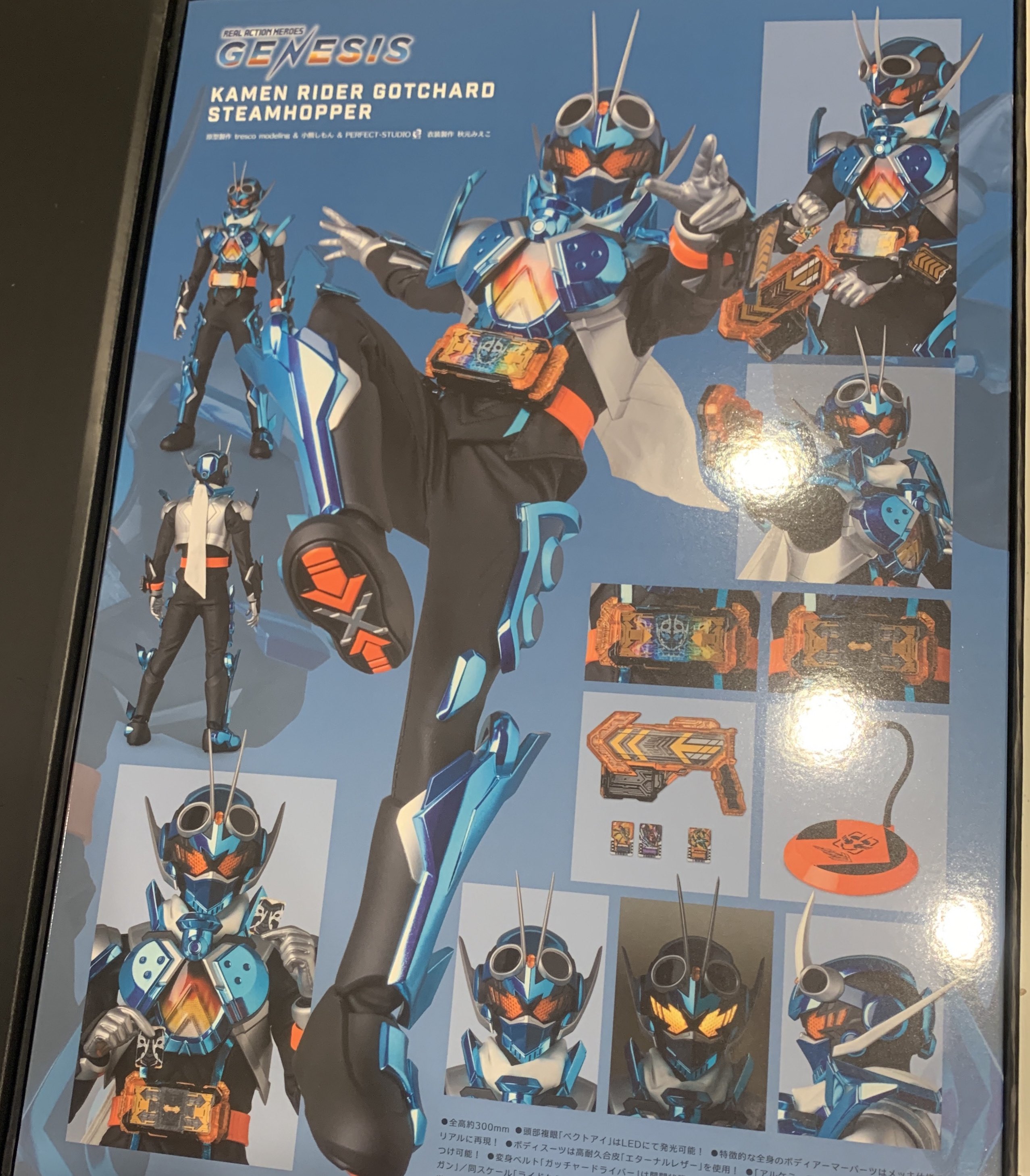 メディコムトイ　RAHジェネシス仮面ライダーガッチャードスチームホッパー まるで本物？超絶クオリティの「スチームホッパー」アクション