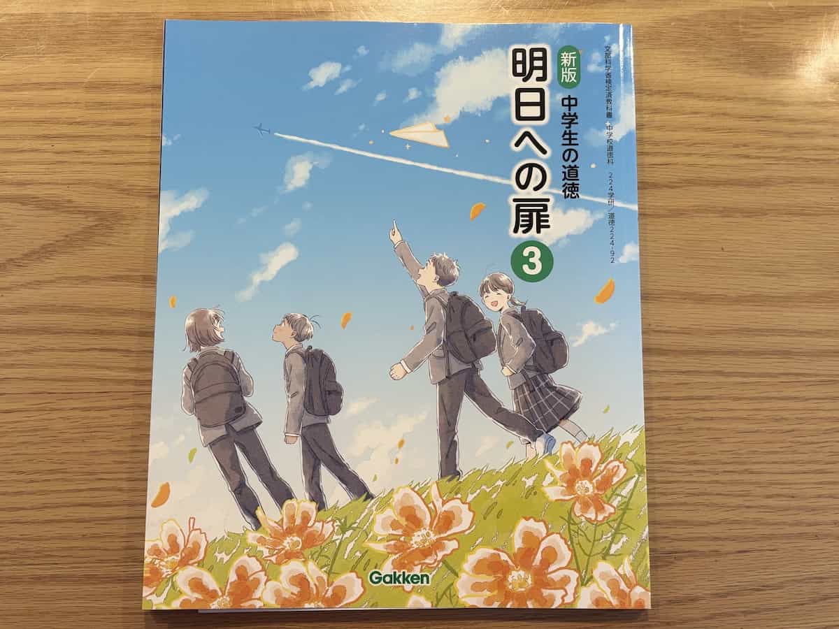 genderequalcom's tweet photo. 【ジェンダーイコールの活動が道徳の教科書に掲載されました】該当ページは誰にとっても暮らしやすい社会、違いを認め合える社会の実現に向けて私はどんなことができるのか？について考える章になっています。
詳細→ https://t.co/d91KXfXG0r
学研のみなさま素晴らしい機会をありがとうございました！ https://t.co/Er1TdESrRp