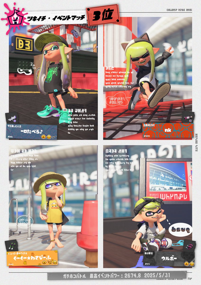 SplatoonJP's tweet photo. 「5/31(土)昼13時～15時」に開催された「ツキイチ・イベントマッチ」の「チーム部門」の上位3チームならびに「ぴったりまんなか賞」を発表するぞ！
おめでとう！
ツキイチ・イベントマッチは次回も開催予定だ。
詳細が決まったらお伝えするので、お待ちいただきたい。 https://t.co/l3FBCGsEcu